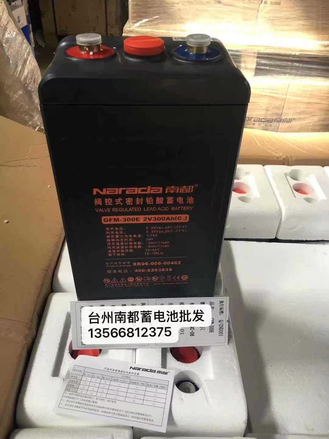 南都电源：公司数据中心用锂电池为铁锂技术路线
